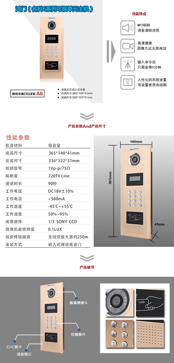 怀化鹤城区可视单元主机1